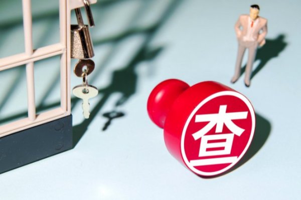 怎么才能让配资公司破产 易会满被查！执掌证监会5年，沪指20次失守3000点，曾屡提金融反腐